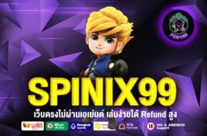 SPINIX99