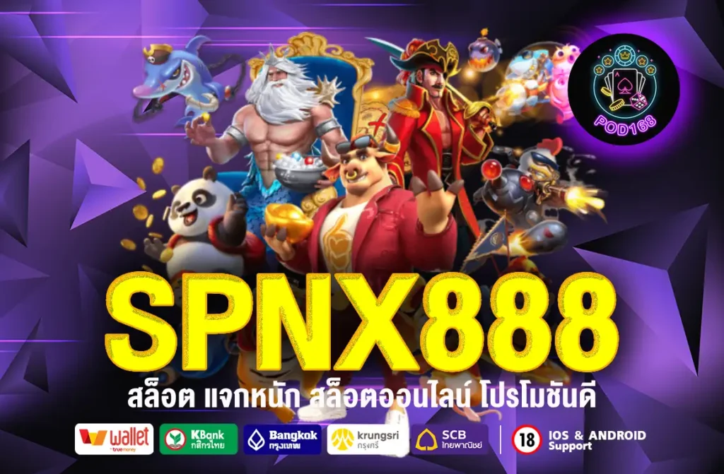 SPNX888