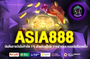 ASIA888