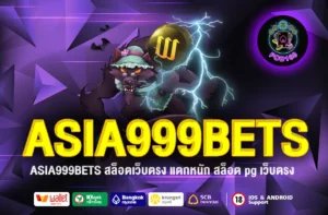 ASIA999BETS