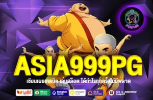 ASIA999PG