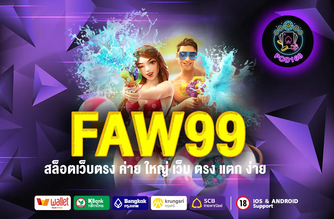 FAW99