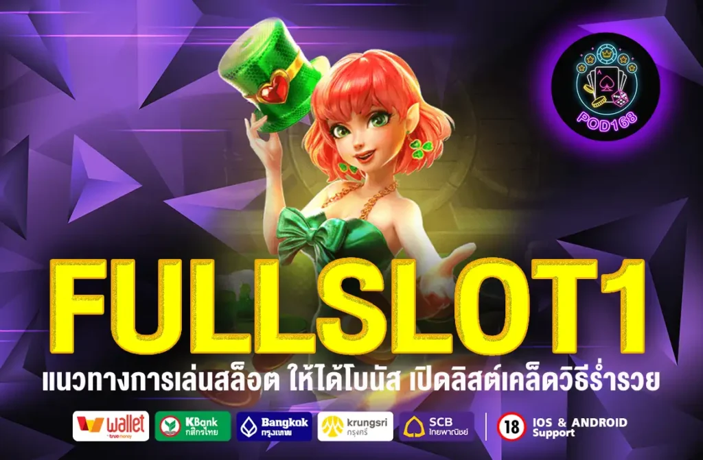 FULLSLOT1