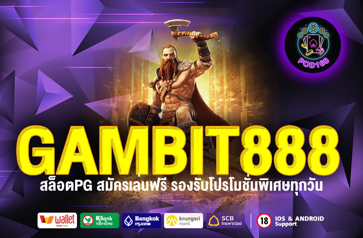 GAMBIT888