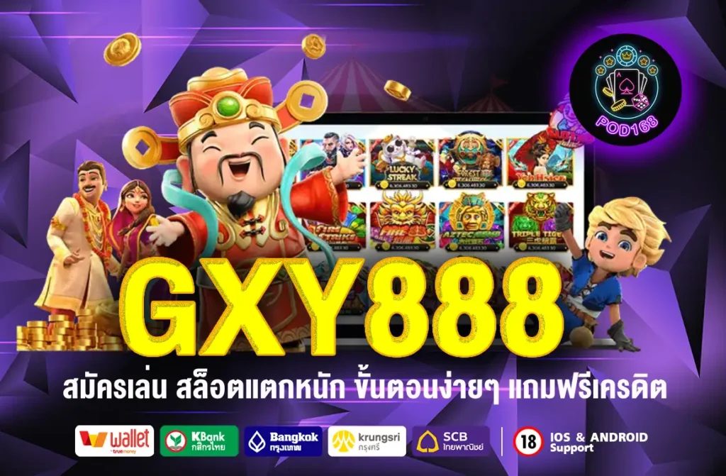 GXY888