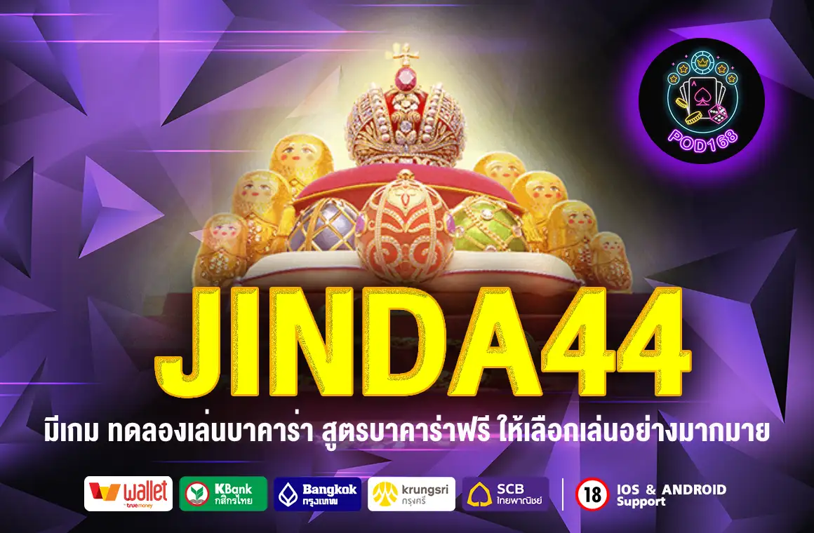 JINDA44