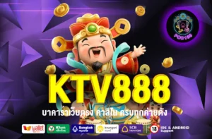 KTV888