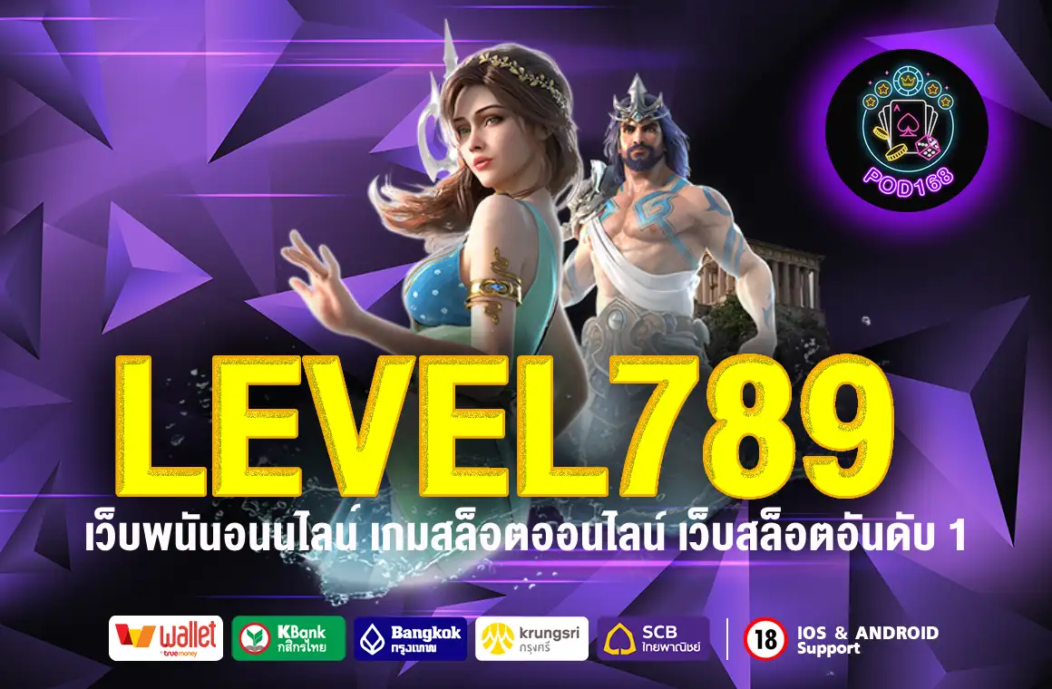 LEVEL789