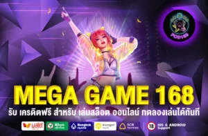 MEGA GAME 168