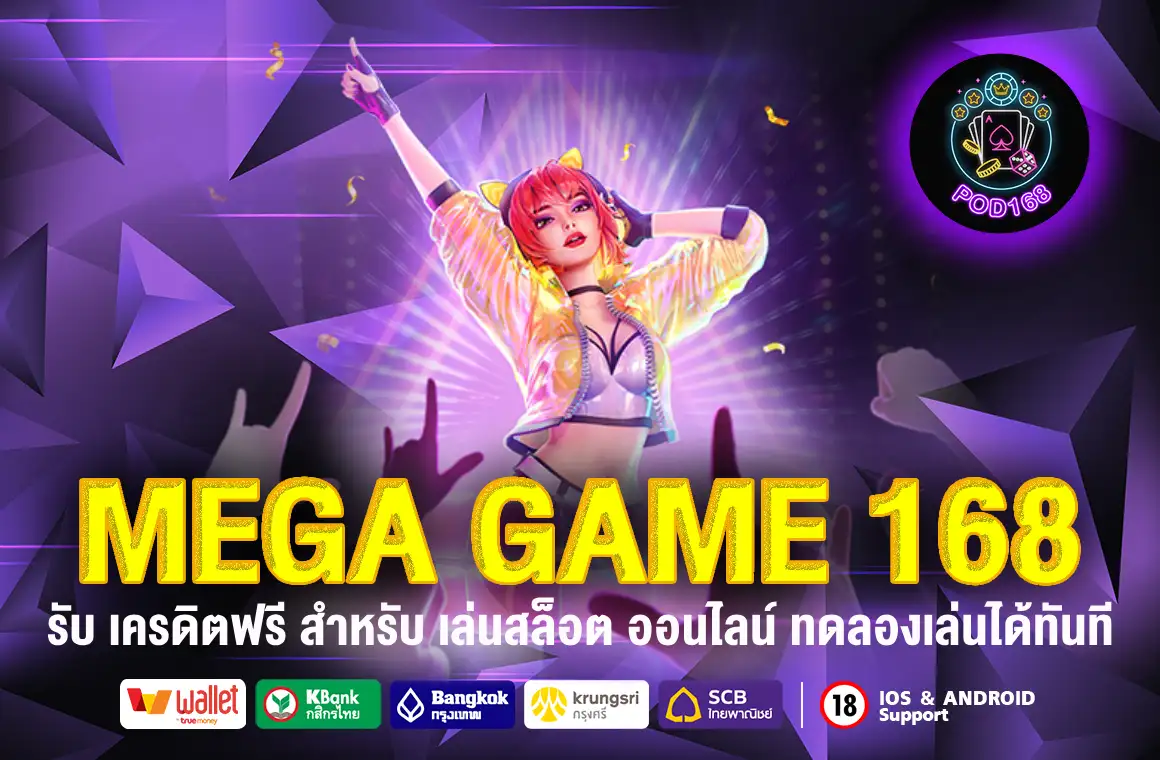 MEGA GAME 168