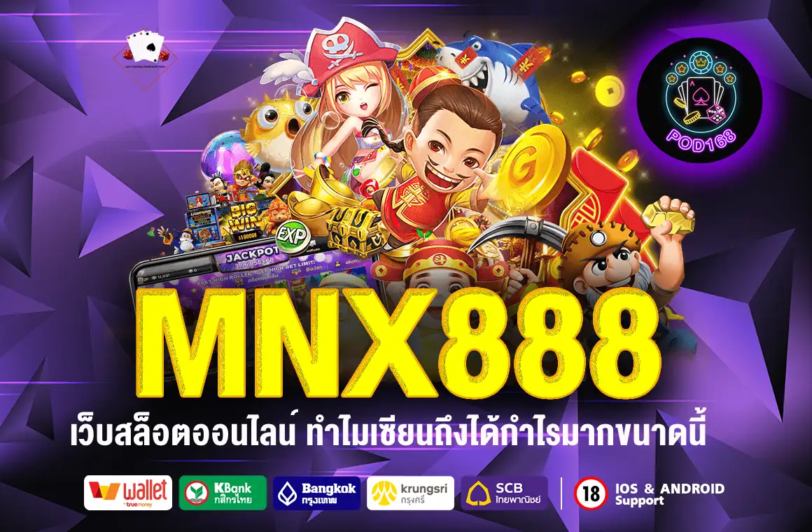 MNX888