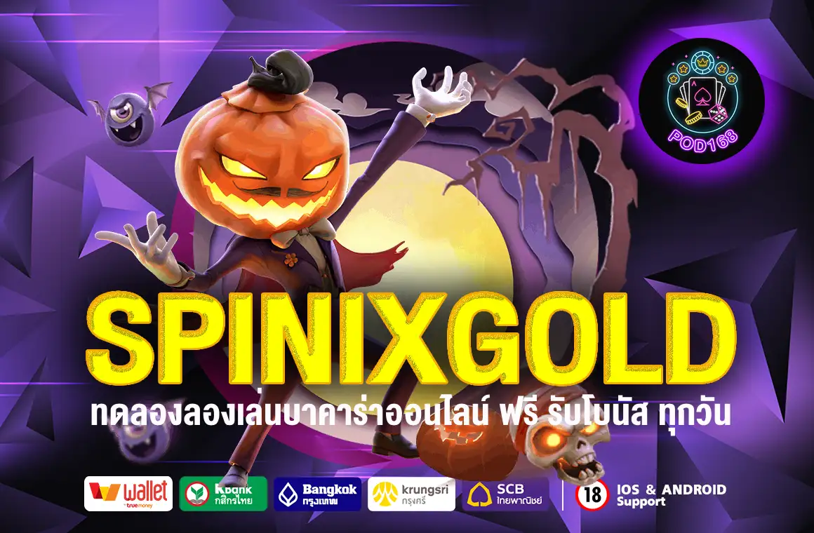 SPINIXGOLD