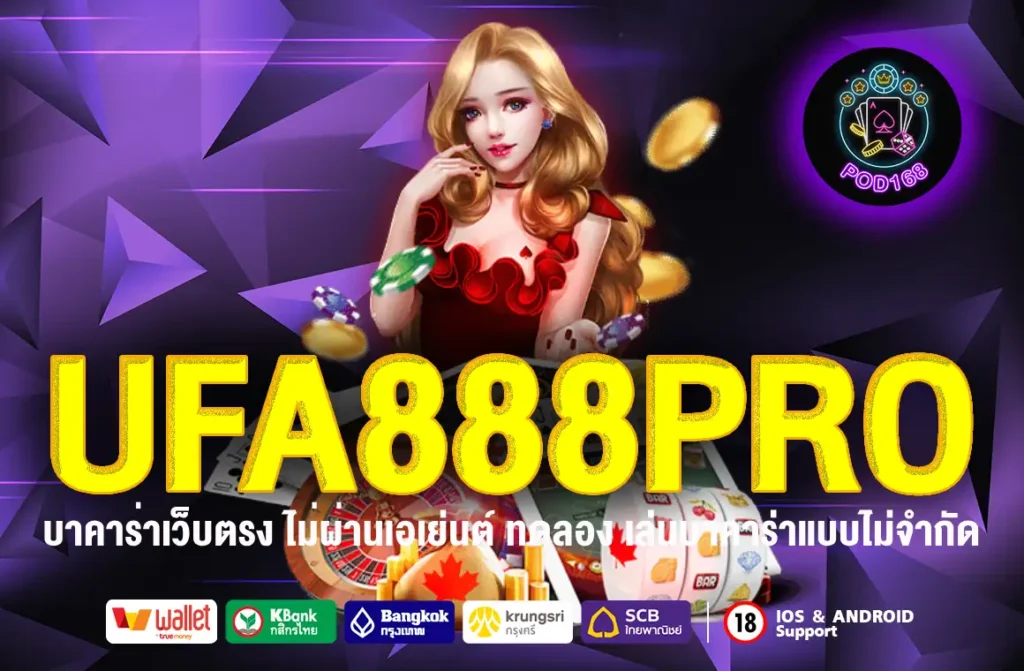 UFA888PRO