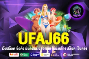 UFAJ66