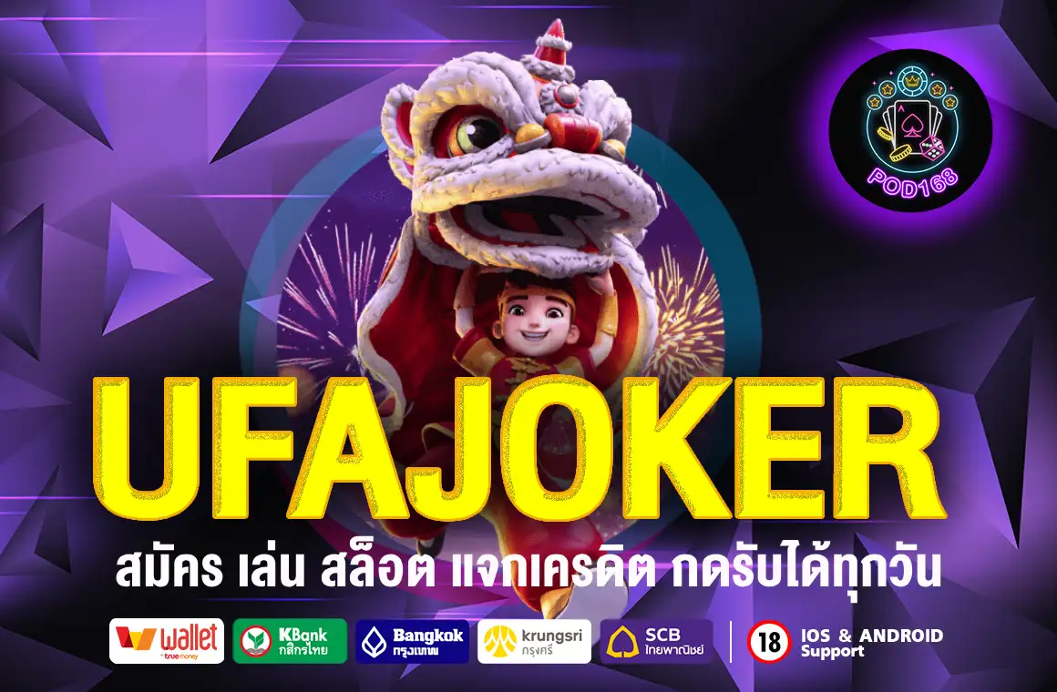 UFAJOKER