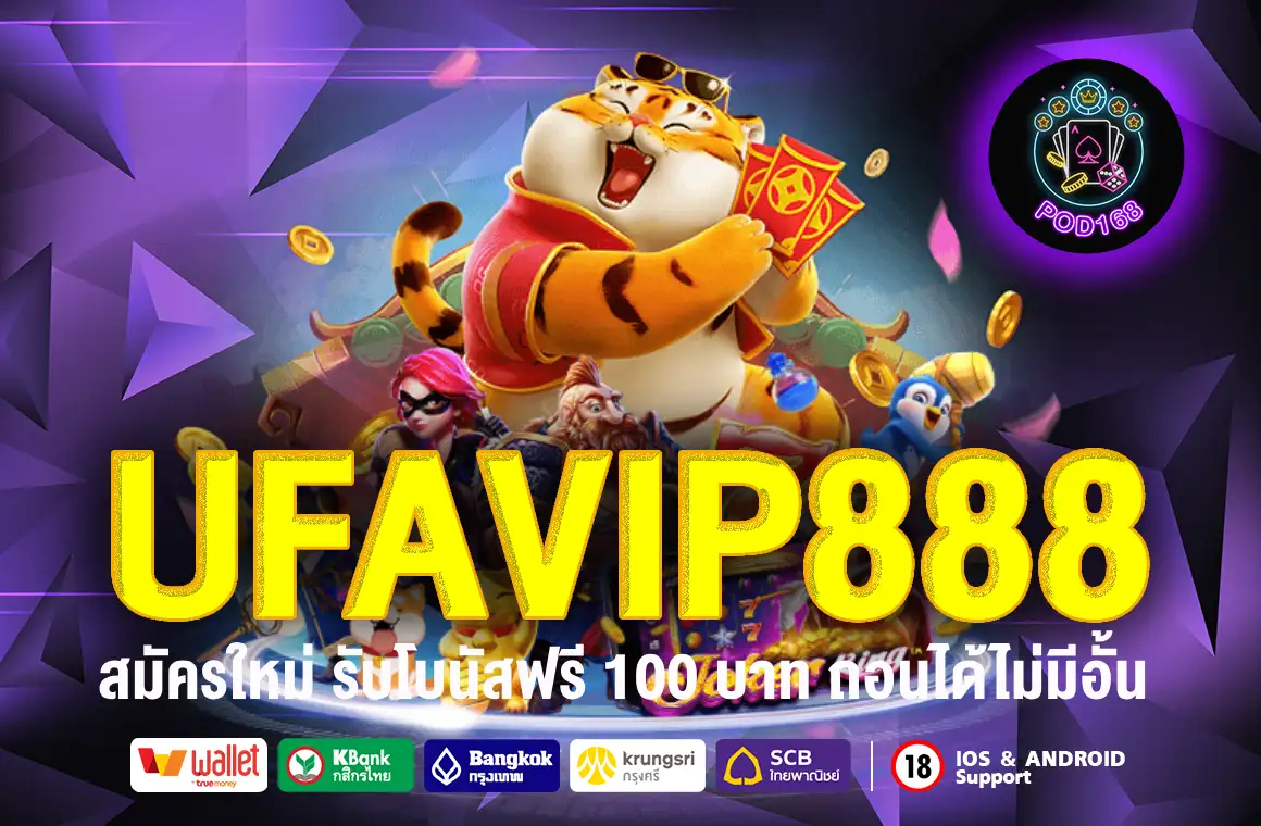 UFAVIP888