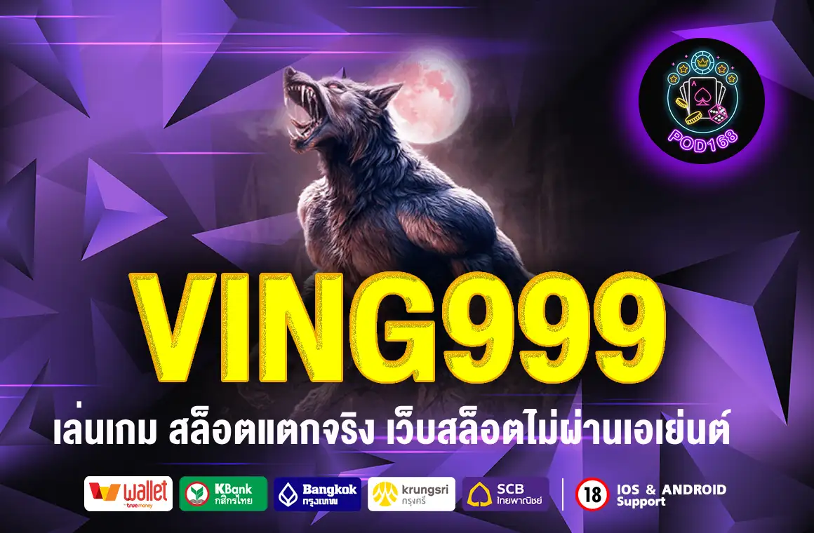 VING999